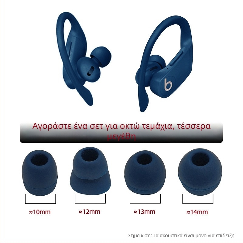 Κάλυμματα σιλικόνης για Beats Powerbeats Pro – In-Ear Ear Caps