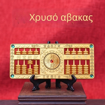 Γυρνιζόμενος άβακας για καλή τύχη, χειροποίητος άβακας, διακοσμητικό γραφείου, δώρο εγκαινίων