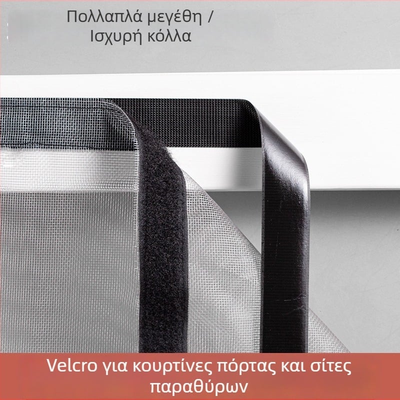 Velcro με αυτοκόλλητη βάση για οθόνες, κουρτίνες πόρτας και οικιακές κουρτίνες