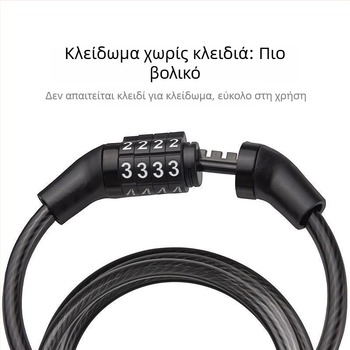 Κλειδαριά ποδηλάτου με προστασία κωδικού και αντικλοπής ατσάλινη αλυσίδα για ορεινά και ηλεκτρικά ποδήλατα
