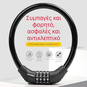 Κλειδαριά ποδηλάτου με προστασία κωδικού και αντικλοπής ατσάλινη αλυσίδα για ορεινά και ηλεκτρικά ποδήλατα