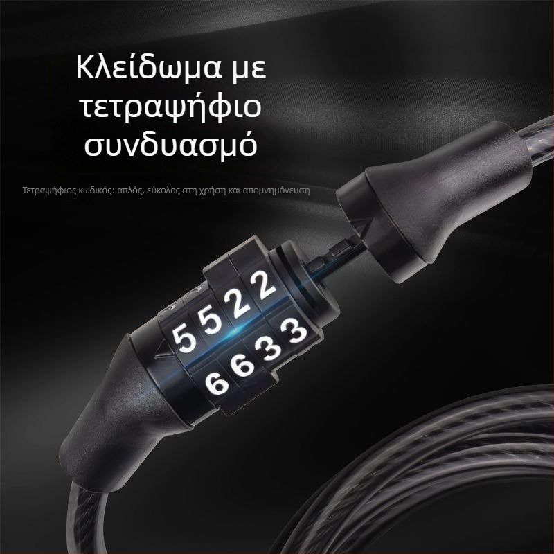 Κλειδαριά ποδηλάτου με προστασία κωδικού και αντικλοπής ατσάλινη αλυσίδα για ορεινά και ηλεκτρικά ποδήλατα