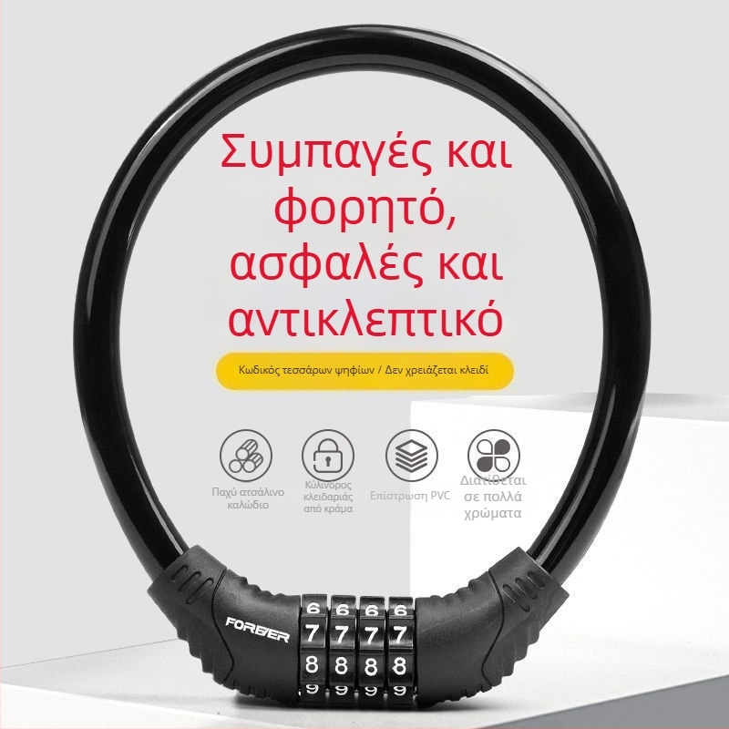 Κλειδαριά ποδηλάτου με προστασία κωδικού και αντικλοπής ατσάλινη αλυσίδα για ορεινά και ηλεκτρικά ποδήλατα