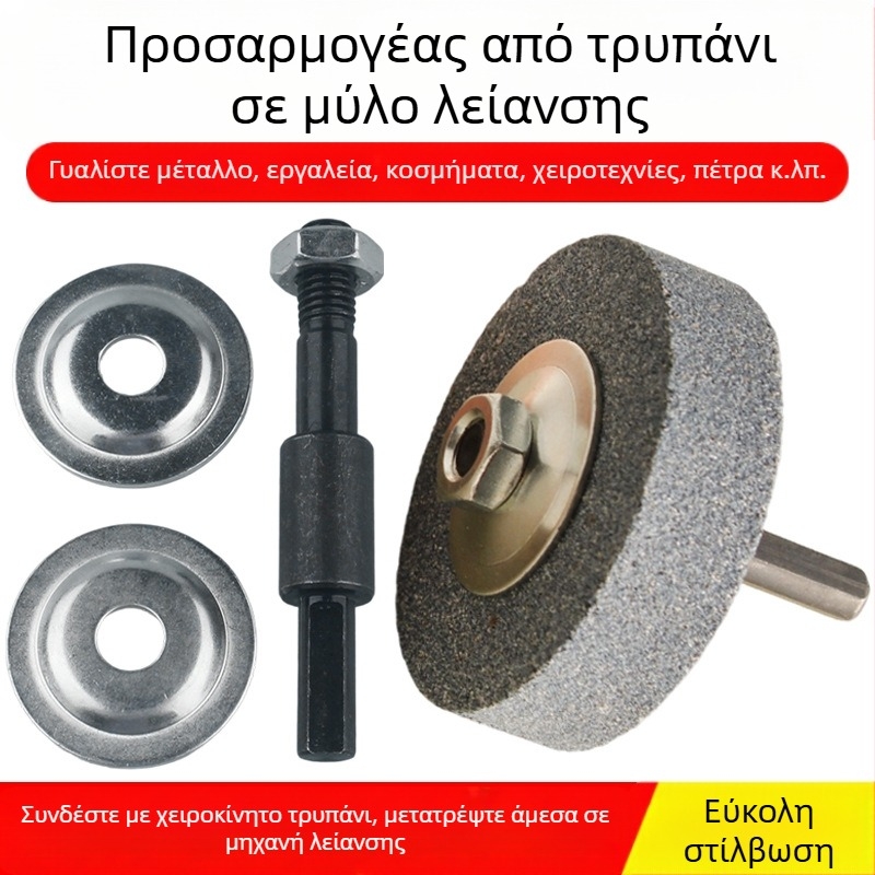 Σύνδεσμος για τροχό λείανσης και τρυπάνι — δίσκος λείανσης και εργαλείο λείανσης λίθου