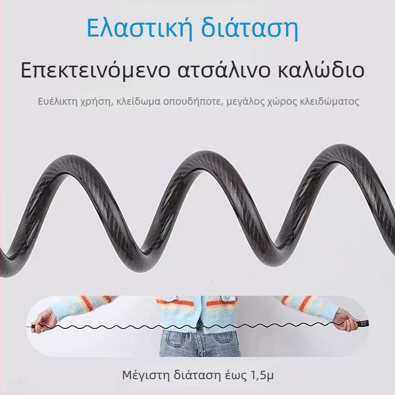 Φορητό κλείδωμα ποδηλάτου με κωδικό και ατσάλινο καλώδιο, με μηχανισμό ελατηρίου, αντικλοπικό, υψηλή ελαστικότητα