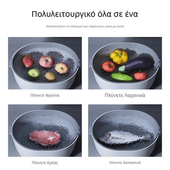 Ηλεκτρικό καλάθι πλυσίματος λαχανικών και φρούτων