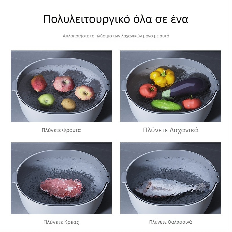 Ηλεκτρικό καλάθι πλυσίματος λαχανικών και φρούτων