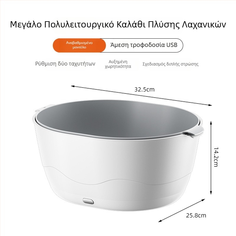Ηλεκτρικό καλάθι πλυσίματος λαχανικών και φρούτων