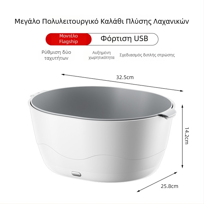 Ηλεκτρικό καλάθι πλυσίματος λαχανικών και φρούτων