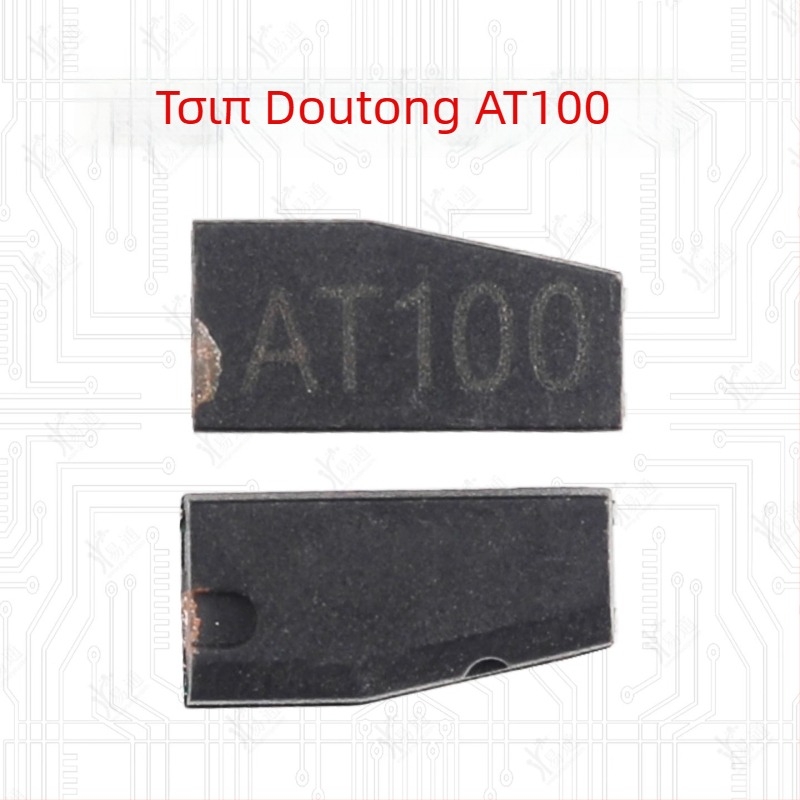 Daotong AT100 Αντικλεπτικό Τσιπ Αντίγραφο IM508SXP (48 46 4D 8A 8C 4A)