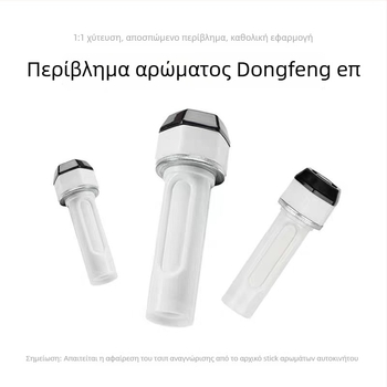 Dongfeng επ Yipai 007/008 Γέμισμα αρωματικού αυτοκινήτου με θήκη