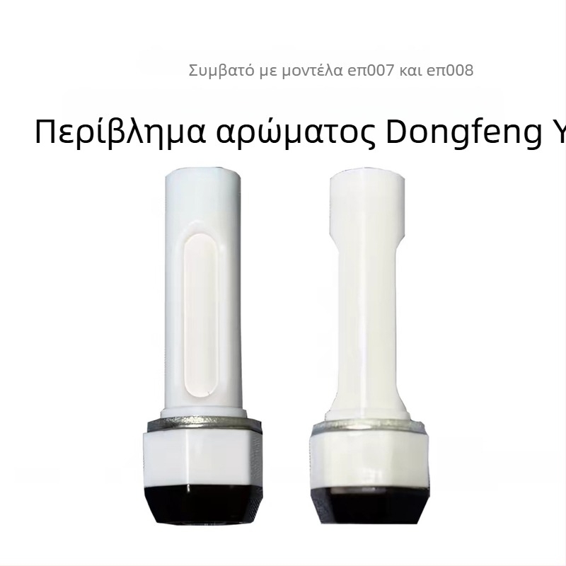Dongfeng επ Yipai 007/008 Γέμισμα αρωματικού αυτοκινήτου με θήκη