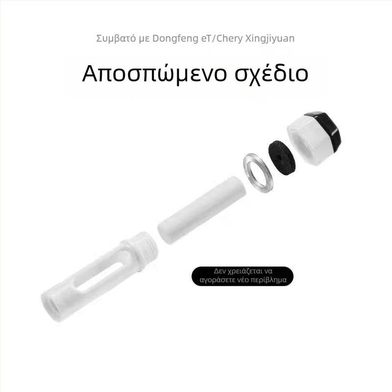 Dongfeng επ Yipai 007/008 Γέμισμα αρωματικού αυτοκινήτου με θήκη