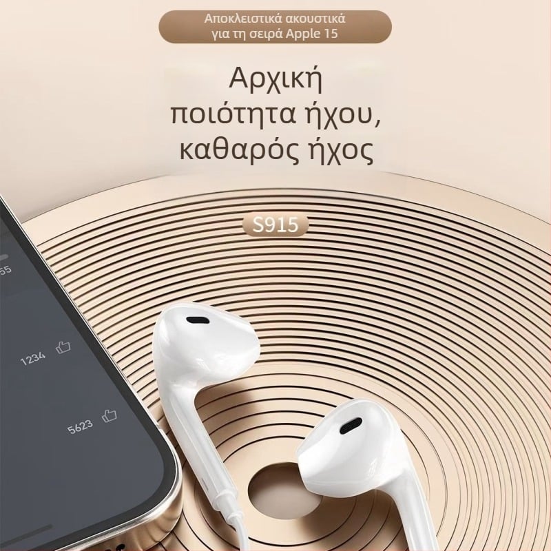 Type-C ενσύρματα στερεοφωνικά ακουστικά με ψηφιακό τσιπ, συμβατά με iPhone 15, μοντέλο S915