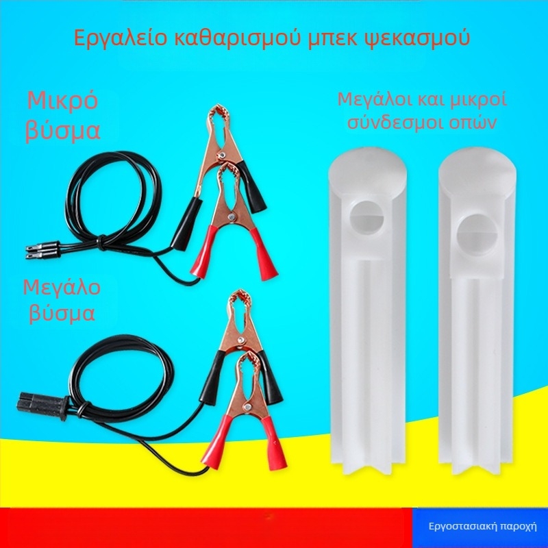 Σετ καθαρισμού ακροφυσίων καυσίμου αυτοκινήτου – 2 τεμάχια, μεταλλικό εργαλείο