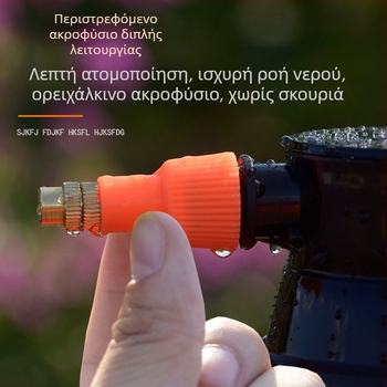 Ψεκαστήρας με αεροπίεση 3L για πότισμα και απολύμανση
