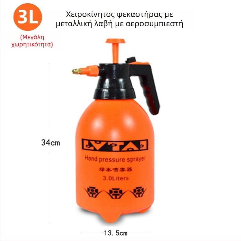 Ψεκαστήρας με αεροπίεση 3L για πότισμα και απολύμανση