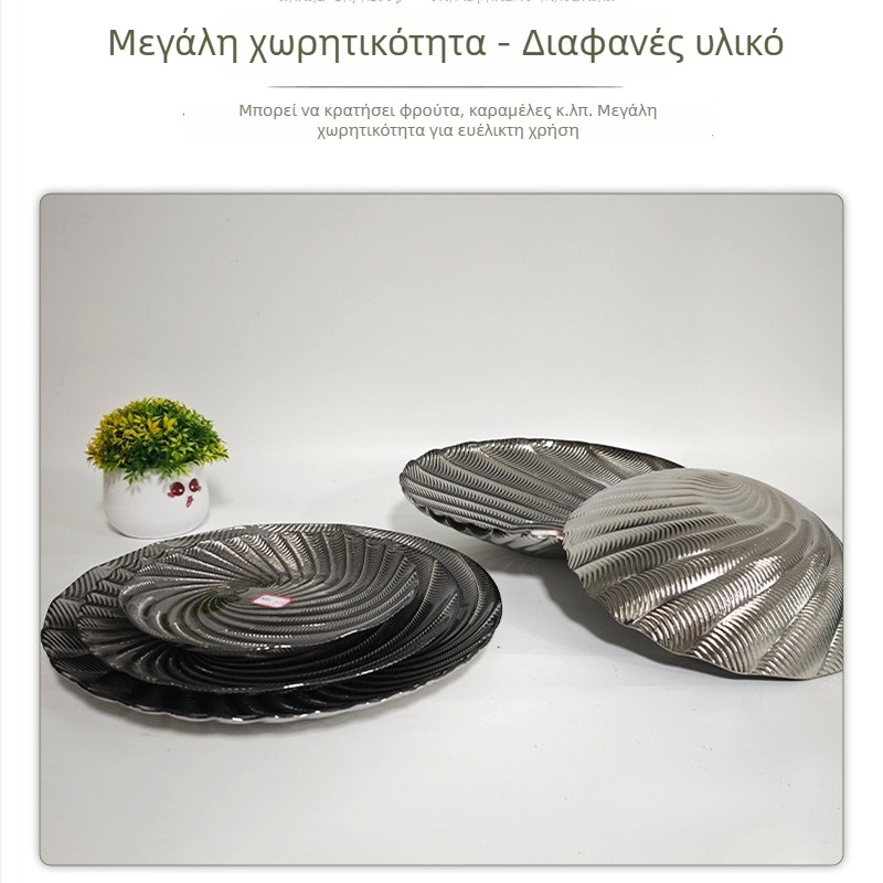 Πλατιά γυάλινη πιατέλα φρούτων για σαλόνι, μεγάλη στρογγυλή πιατέλα για καραμέλες με σκούρο σπειροειδές σχέδιο