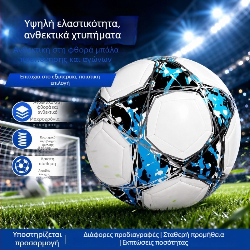 Ποδόσφαιρο μεγέθους 5 με προσαρμοσμένο λογότυπο για εξωτερικές προπονήσεις και αγώνες, ραμμένο με μηχανή