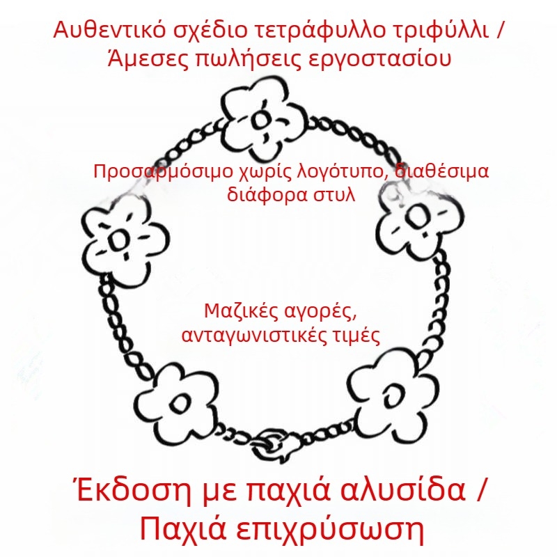 Γυναικείο βραχιόλι 18K με καρνελιάν λίθο, τετράφυλλο φυτο και πέταλα πέντε, παχύτερος μινιμαλιστικός σχεδιασμός