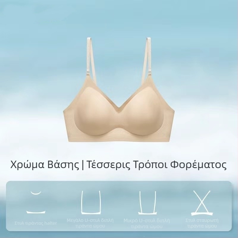 2026 Άνετα εσώρουχα για νέες γυναίκες με μικρό στήθος, ενισχυτικό, αόρατο διαπνέον σουτιέν με λεπτές λαμπερές τιράντες και όμορφη ανοιχτή πλάτη