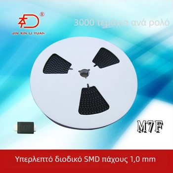 Δίοδος M7/M7F, υπερ-λεπτή, πάχος 1,0 mm, SMAF συσκευασία, 1 A, 1000 V, VF < 1,0 V, IR < 3 μΑ