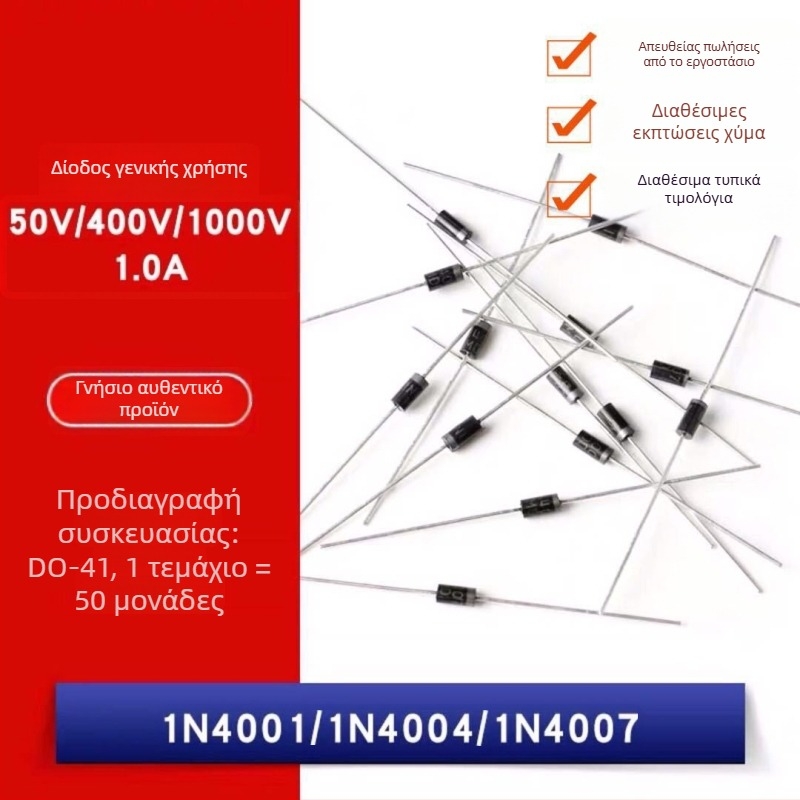 1N4007 διόδος εξομάλυνσης, Through-Hole, 45 mm μήκος ακίδας, σταθερή ποιότητα