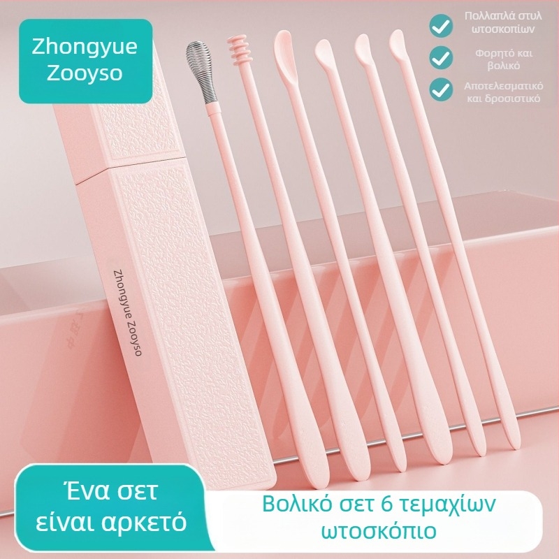 Zhongyue Σετ έξι εργαλείων αφαίρεσης κερίου αυτιού με σπειροειδή σχεδίαση