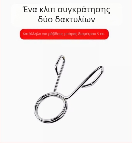 Σφιγκτήρες με καμπύλη λαβή για Ολυμπιακές μπάρες και μπάρες αλτήρων· τυπικά κλιπ μπάρες.