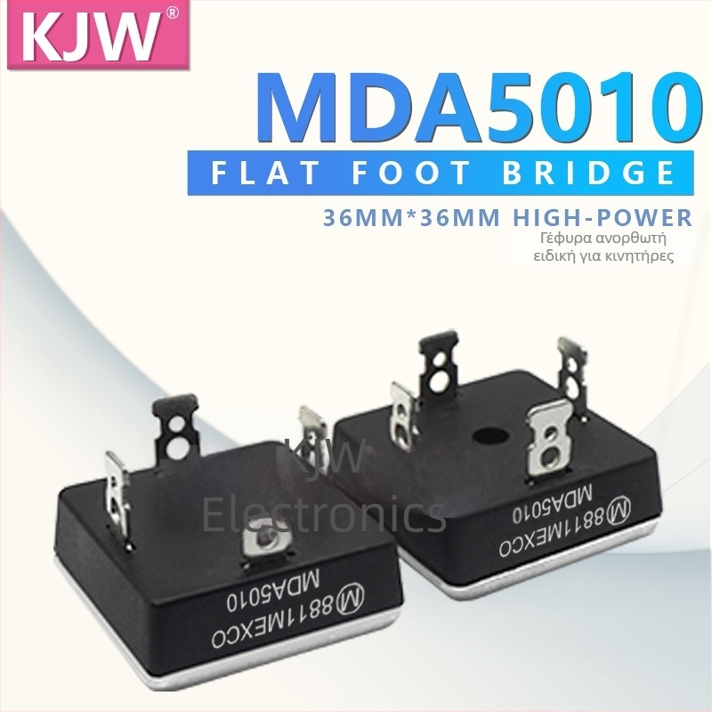 MDA5010 50A 1000V Μονοφασικός γέφυρα διόρθωσης, αλουμινένιο τετράγωνο περίβλημα, πλαστικό περίβλημα, ανθεκτικό σε υψηλές θερμοκρασίες