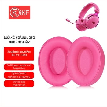 Κάλυμμα δερμάτινων ακουστικών IKF V11Pro με αφρώδη μαξιλαράκια – ανταλλακτικά για τα μαξιλαράκια αυτιών