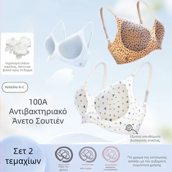 Σουτιέν με μαλακή υποστήριξη κατά της χαλάρωσης, χωρίς ραφές, άνετο ανυψωτικό σχέδιο, χωρίς μεταλλικό σύρμα, συγκεντρώνει τους πλευρικούς μαστούς και οπτικά μεγαλώνει τα μικρά στήθη, γυναικείο εσώρουχο