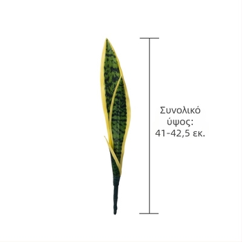 Τεχνητά κλαδάκια Sansevieria για γάμο και διακόσμηση σπιτιού – PVC πράσινα στελέχη για χειροτεχνίες