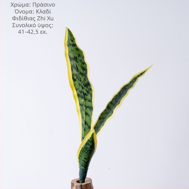 Τεχνητά κλαδάκια Sansevieria για γάμο και διακόσμηση σπιτιού – PVC πράσινα στελέχη για χειροτεχνίες
