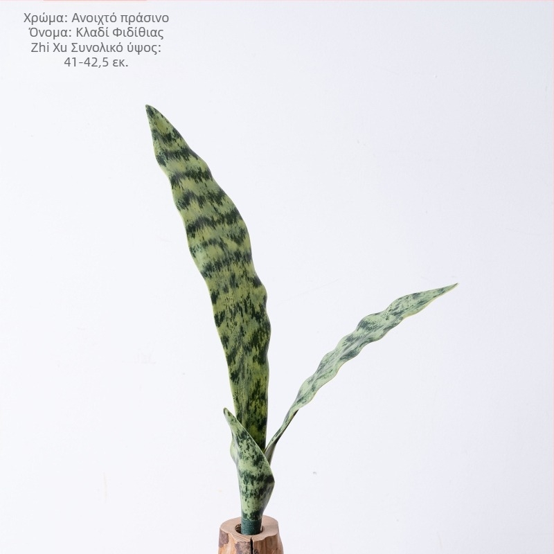 Τεχνητά κλαδάκια Sansevieria για γάμο και διακόσμηση σπιτιού – PVC πράσινα στελέχη για χειροτεχνίες