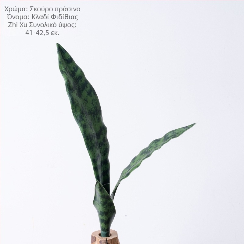 Τεχνητά κλαδάκια Sansevieria για γάμο και διακόσμηση σπιτιού – PVC πράσινα στελέχη για χειροτεχνίες