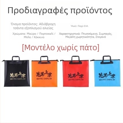 EVA τσάντα για ζωντανά ψάρια, φορητή, πτυσσόμενη και ενισχυμένη, πολυλειτουργική τσάντα εξοπλισμού αλιείας για εξωτερικούς χώρους