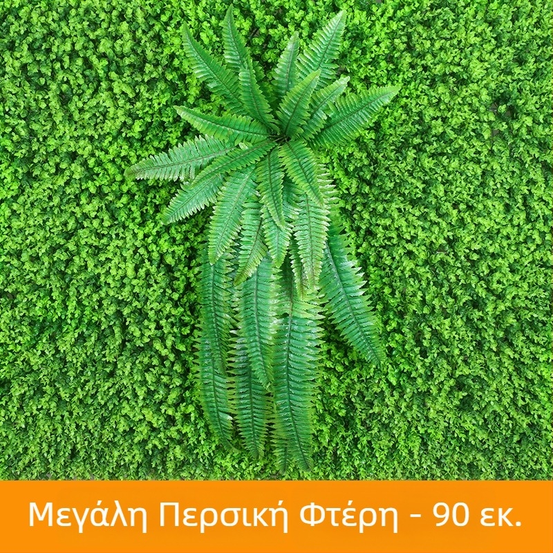 Μεταξωτά φύλλα για τοίχο, τεχνητό φυτό διακόσμησης σε περσικό στυλ, ύψος 10–30 εκ.
