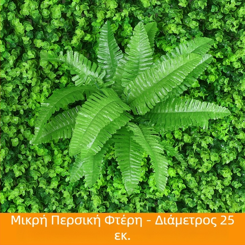 Μεταξωτά φύλλα για τοίχο, τεχνητό φυτό διακόσμησης σε περσικό στυλ, ύψος 10–30 εκ.