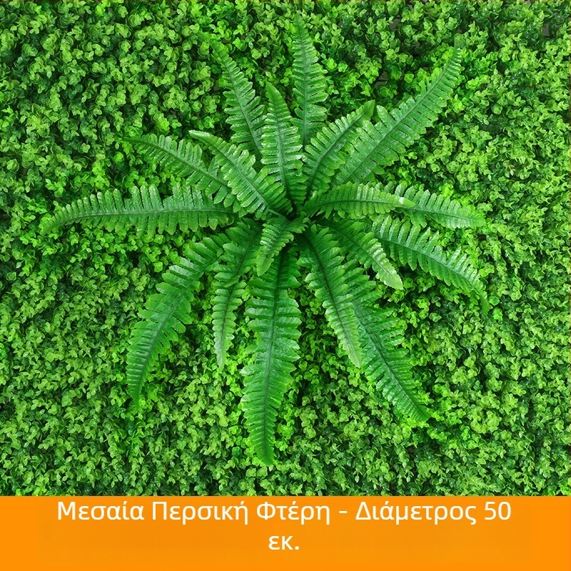 Μεταξωτά φύλλα για τοίχο, τεχνητό φυτό διακόσμησης σε περσικό στυλ, ύψος 10–30 εκ.