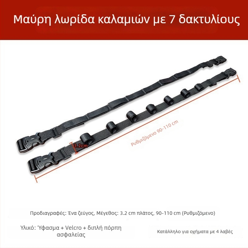 Θήκη ραβδων ψαρέματος για αυτοκίνητο με ιμάντα Velcro και επάνω στήριγμα για ράβδους θαλάσσιου ψαρέματος και δολώματος