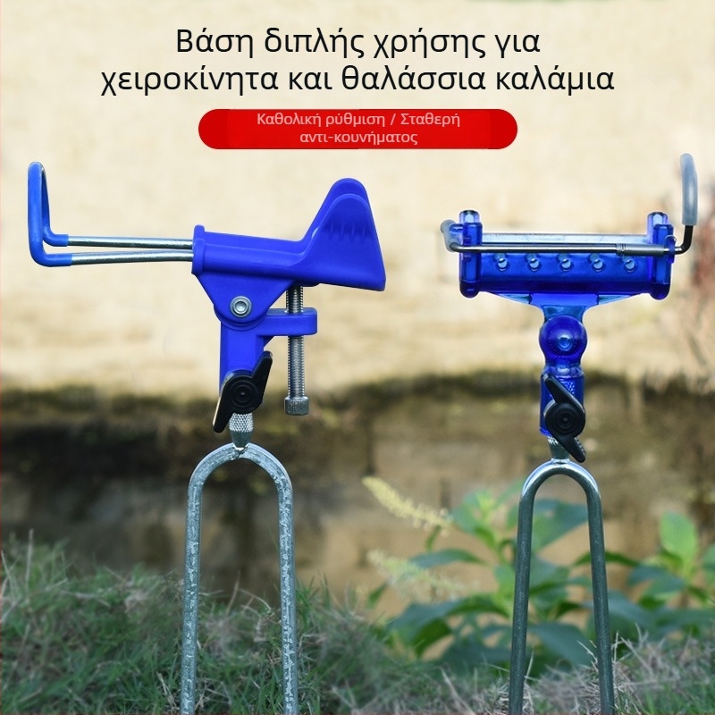 Διπλής χρήσης βάση για καλάμια ψαρέματος χειρός και θαλάσσης, με περιστρεφόμενη κεφαλή 360° και αυτόματη ασφάλιση της βέργας