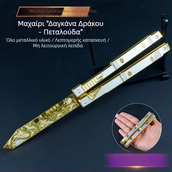 Triangle Z Δράση Dragon Tooth Butterfly, 22 cm διακοσμητικό αντικείμενο με λεπίδα που κουνιέται, μεταλλικό συλλεκτικό όπλο