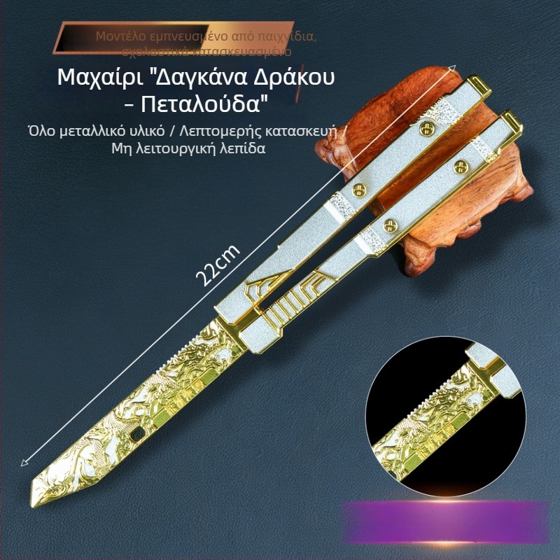 Triangle Z Δράση Dragon Tooth Butterfly, 22 cm διακοσμητικό αντικείμενο με λεπίδα που κουνιέται, μεταλλικό συλλεκτικό όπλο