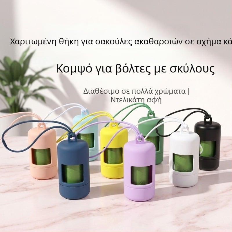 Διανομέας σακουλών αποβλήτων κατοικίδιων σε κάψουλα με ιμάντα κρεμάσματος και περιστρεφόμενο καπάκι