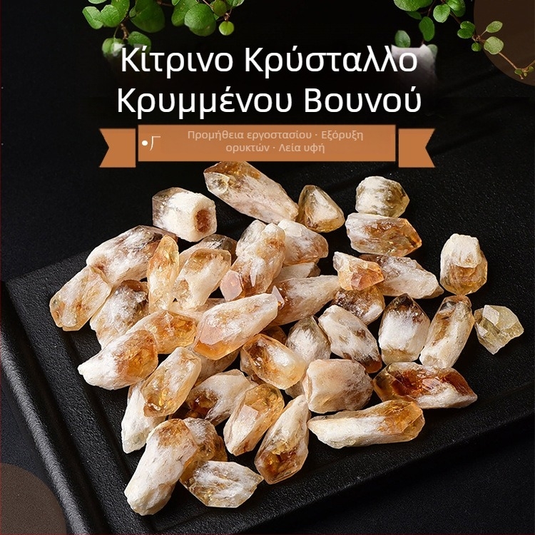 Κρύσταλλος κιτρινίτης από φυσικό λίθο για αρωματοδιαχύτες, διακόσμηση ενυδρείου και τοπία μπονσάι
