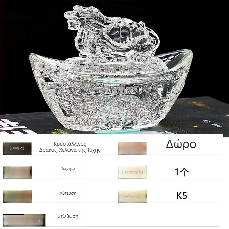 Δράκος-χελώνα για τον πλούτο, διακοσμητικό από κίτρινο κρύσταλλο γυαλί, θησαύρος