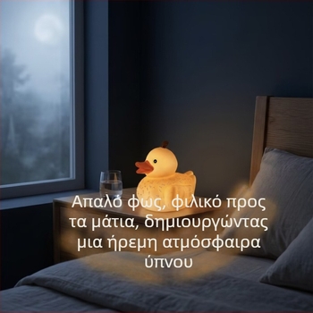 Φωτιζόμενο διακοσμητικό από ρητίνη σε μορφή πάπιας για κήπο, σαλόνι και υπνοδωμάτιο