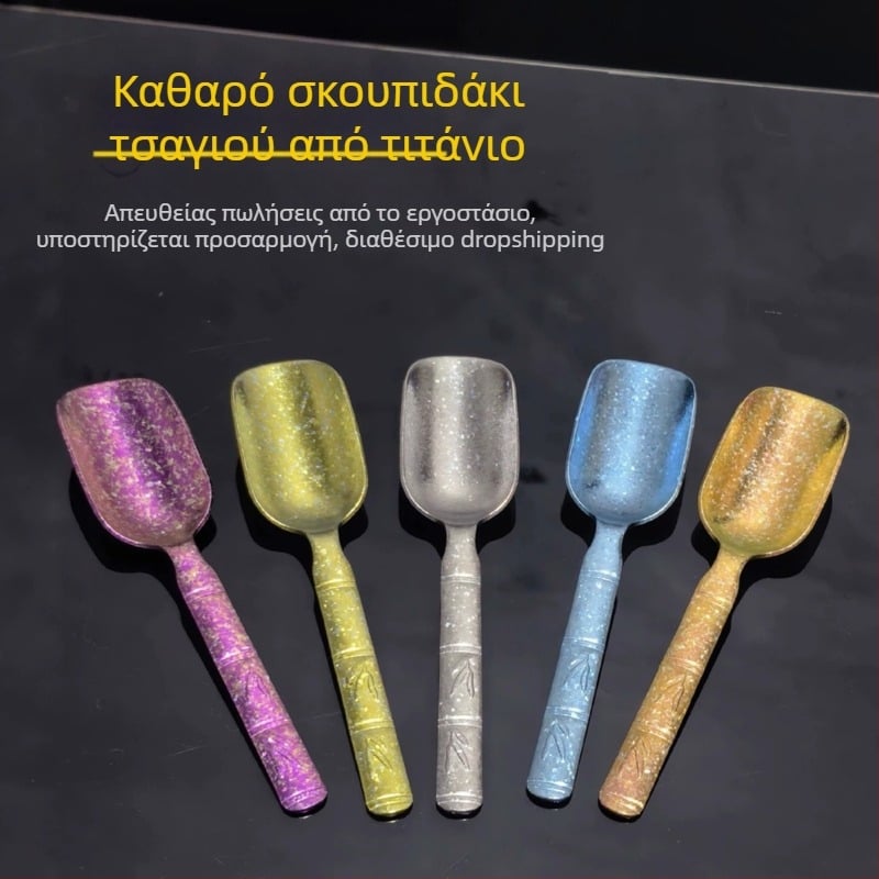 Τιτάνιο κουταλάκι τσαγιού, κουτάλι τσαγιού και φτυάρι τσαγιού — σετ υψηλής ποιότητας για τελετή τσαγιού