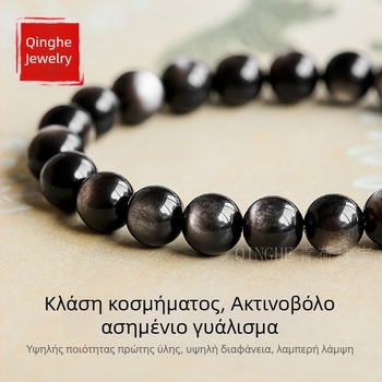 Φυσικό βραχιόλι από ασημένιο οψιδιανό με χάντρες, unisex, με διπλά μάτια γάτας, κρύσταλλα και λίθους τζάιντ